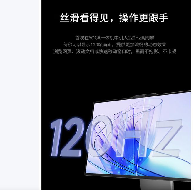 元气版震撼发布：AI赋能25K可旋转显示屏pg电子免费模拟器联想Yoga 27 AI(图9)