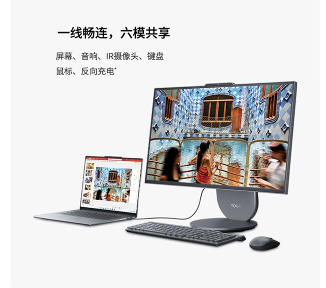 元气版震撼发布：AI赋能25K可旋转显示屏pg电子免费模拟器联想Yoga 27 AI(图11)