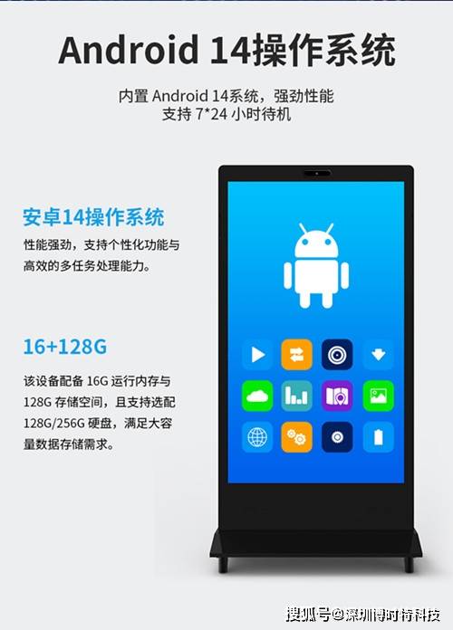 互一体机：引领智能交互新时代pg电子平台AI语音数字人交(图3)