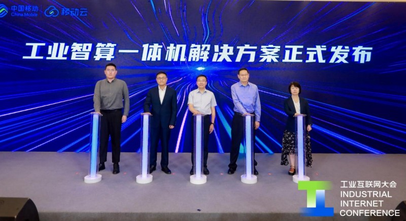 动云工业智能云三大解决方案重磅发布pg电