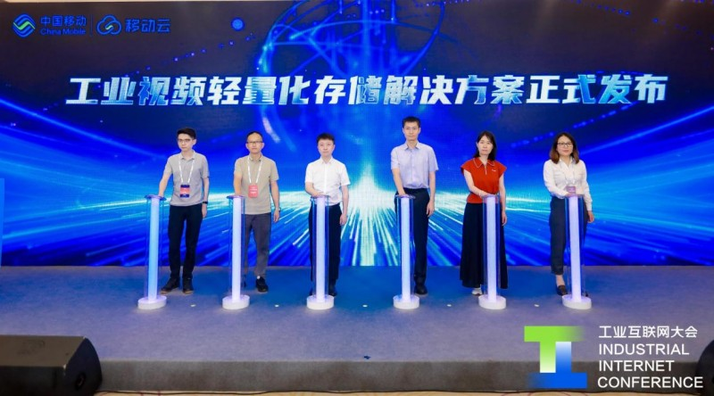 动云工业智能云三大解决方案重磅发布pg电子模拟器免费试玩智造万物｜移(图2)