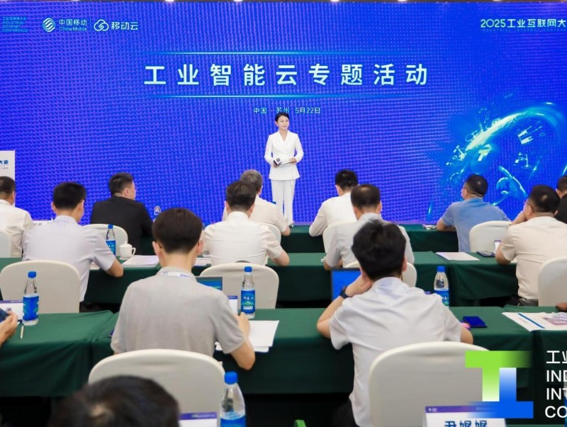 动云工业智能云三大解决方案重磅发布pg电子模拟器免费试玩智造万物｜移(图3)