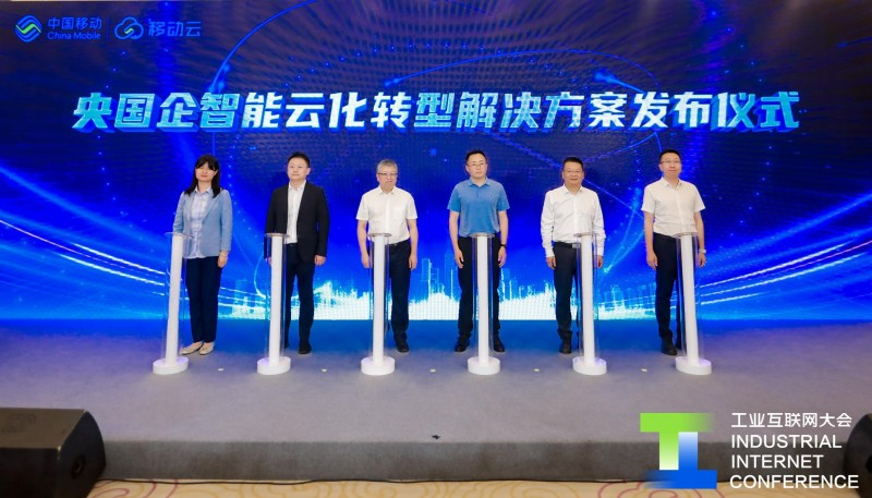动云工业智能云三大解决方案重磅发布pg电子模拟器免费试玩智造万物｜移(图4)