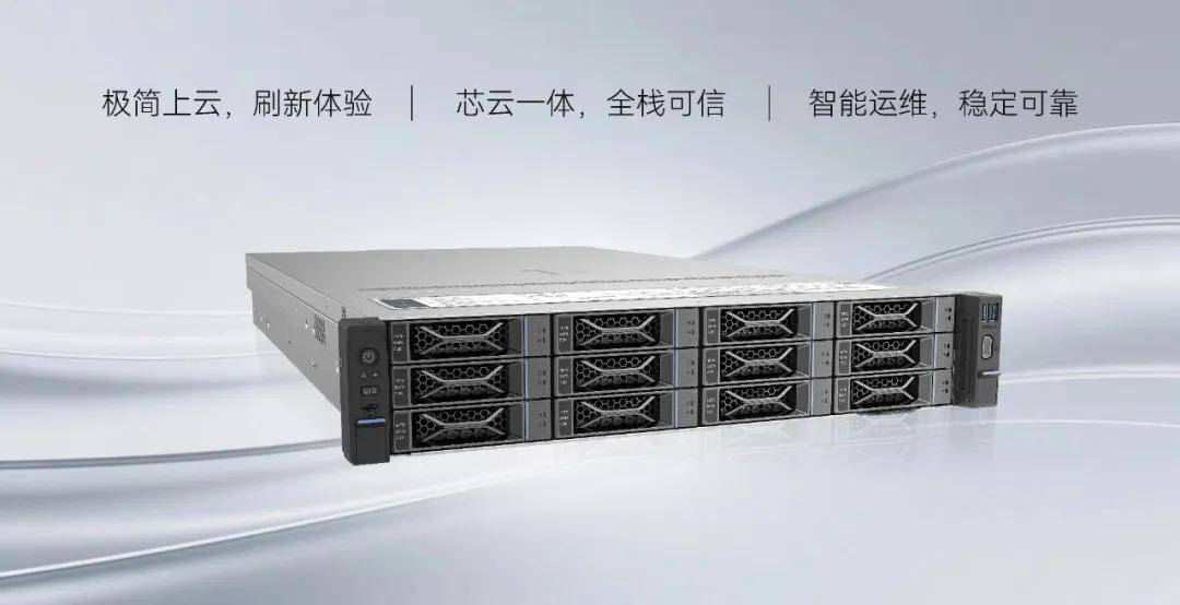 云一体安全可信超融合重塑智能时代未来pg电子模拟器电脑版科技云报到:芯(图2) 云一体安全可信超融合重塑智能时代未来pg电子模拟器电脑版科技云报到:芯(图2)