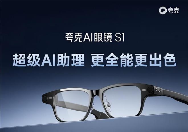 大厂还是新兴科技公司的机会?pg电子模拟器电脑版AI眼镜(图2) 大厂还是新兴科技公司的机会?pg电子模拟器电脑版AI眼镜(图2)