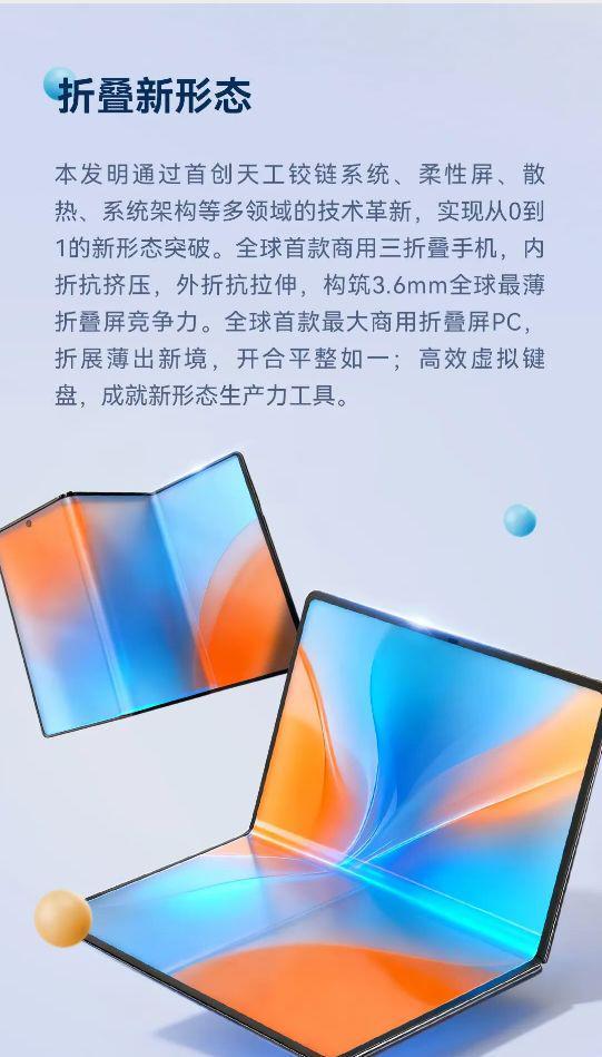 发明”创新成果！涵盖这些关键技术方向pg电子娱乐平台重磅！华为公布“十大(图9)