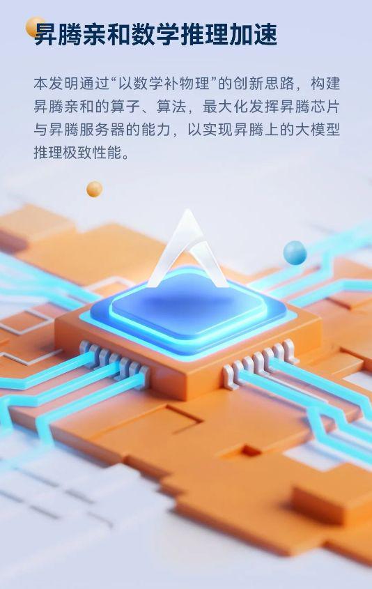 发明”创新成果！涵盖这些关键技术方向pg电子娱乐平台重磅！华为公布“十大(图5)